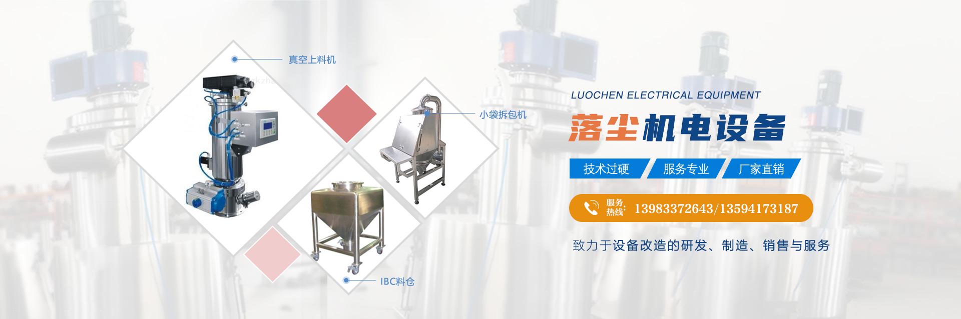 重慶落塵機電設(shè)備有限公司